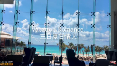 Vacation Romance 三日夏日情人