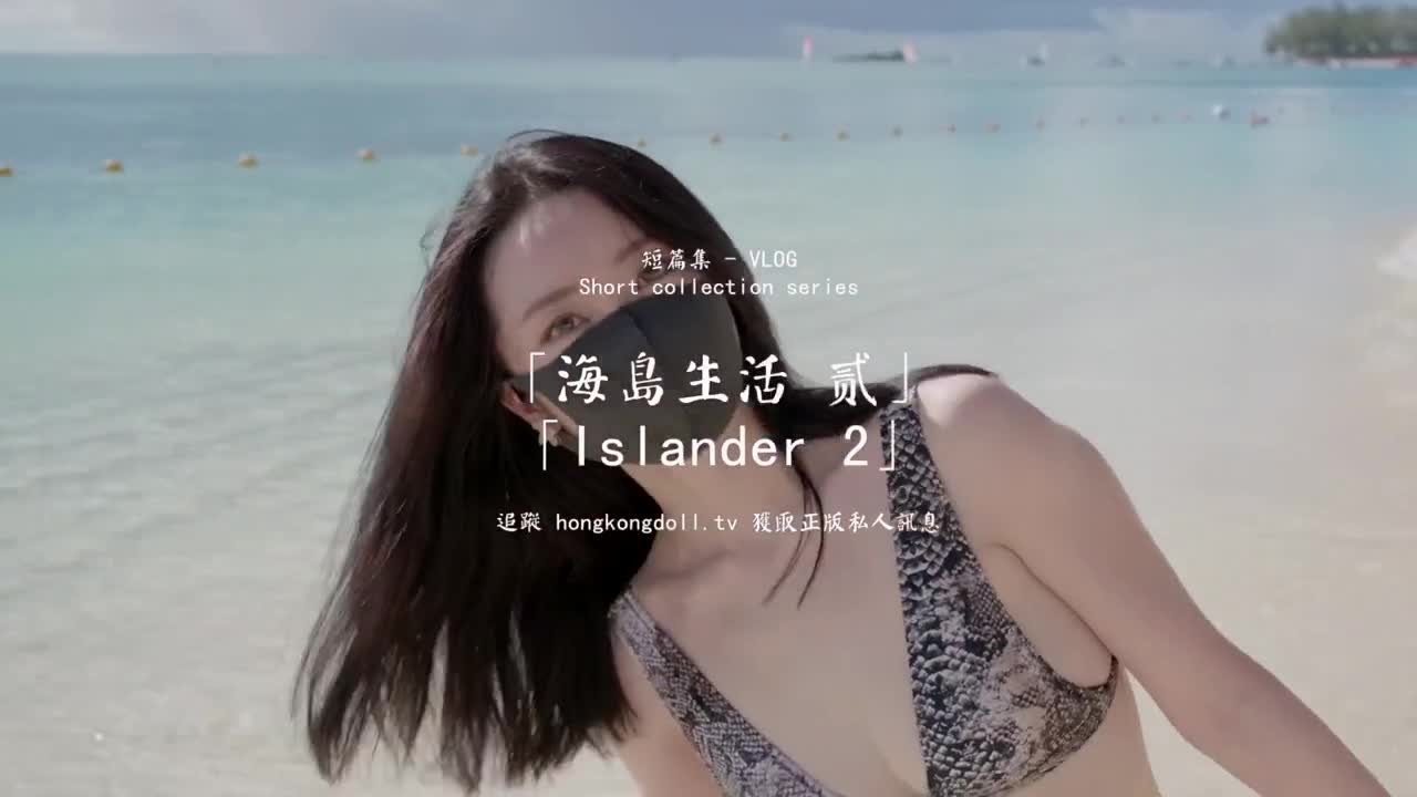 Watch Short collection series - VLOG - Islander 2 Preview Short Sex Videos - Duration: 10:42 | ePornNEW.