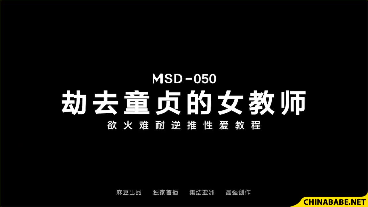 Watch MSD-050 Short Sex Videos - Duration: 31:30 | ePornNEW.