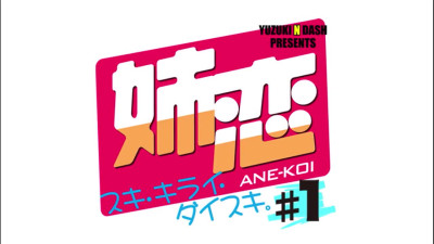 Ane Koi Episode 1 Subbed