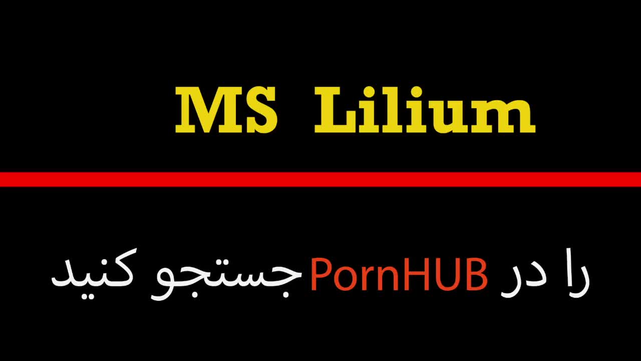 Watch Ms Lilium, دلم یه دست مالی حسابی میخواست با اسباب بازی جدیدمون سوپرایزم کرد Short Sex Videos - Duration: 12:02 | ePornNEW.