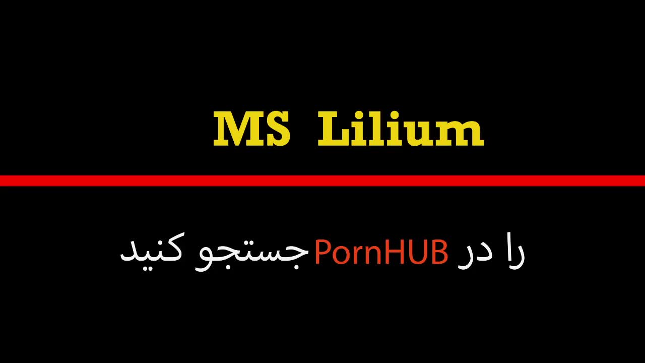 Watch Ms Lilium, Hot Persian Girl Secretary Give Me Rimjob, منشی سکسی با هم همخونه شدیم! امشب سوپرایزم کرد Short Sex Videos - Duration: 17:00 | ePornNEW.