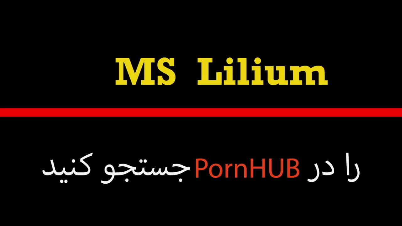 Watch Ms Lilium, موقع ظرف شستن هم دست از کردن بر نمیداره، نو آشپزخونه کون و کس یکی کرد Short Sex Videos - Duration: 12:56 | ePornNEW.