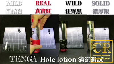 [達人開箱 ][CR情人]日本TENGA FLIP 0-RED & WARMER SET+TENGA 家的潤滑液們