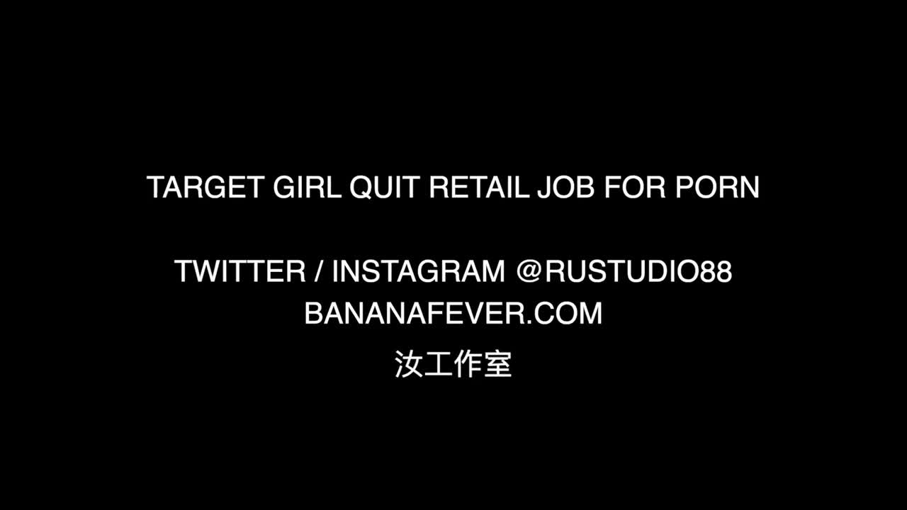 Watch Target Girl Quit Retail Job to try out Porn - BananaFever AMWF Short Sex Videos - Duration: 11:33 | ePornNEW.