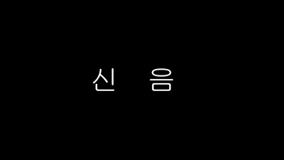 korean porn chansong fucked pussy