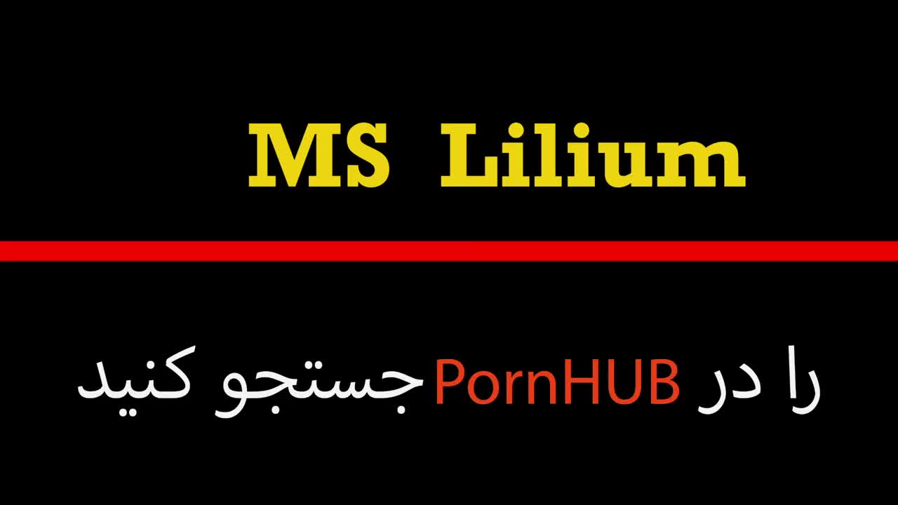 Watch Ms lilium - Face Down Ass Up - استاد دانشگاه و دانشجوی دختر سکس عالی تجربه میکنن Short Sex Videos - Duration: 11:27 | ePornNEW.